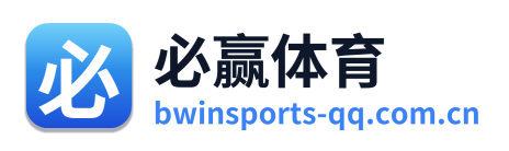 必赢体育